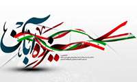 پیام مدیرعامل شرکت شهرک‌های صنعتی لرستان، به مناسبت فرارسیدن سالروز 13 آبان